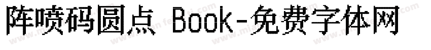 阵喷码圆点 Book字体转换